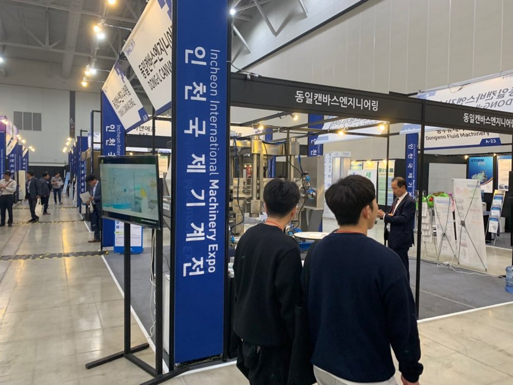 2019년도 2학기 현장학습견학 (인천국제기계전)