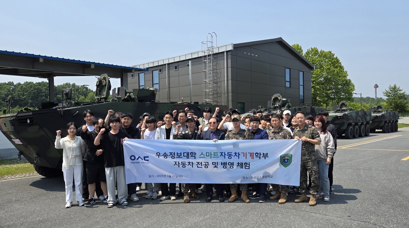 2025학년도 1학기 종합군수학교 견학