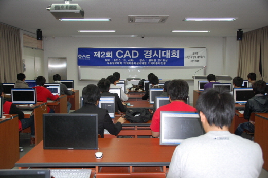 2010 CAD 경시대회