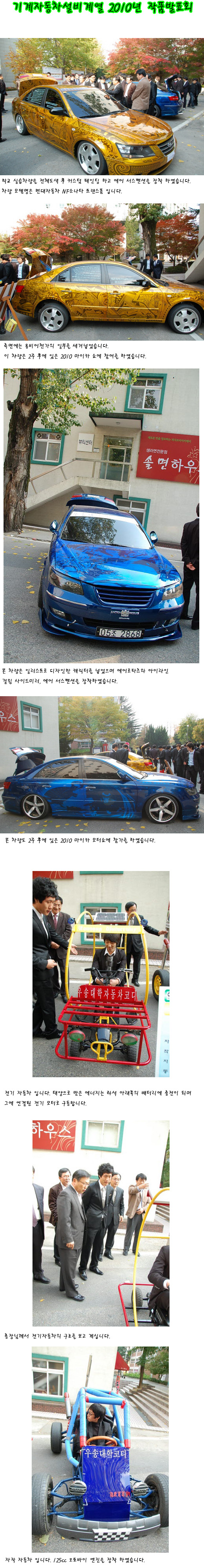 2010년 졸업작품발표회